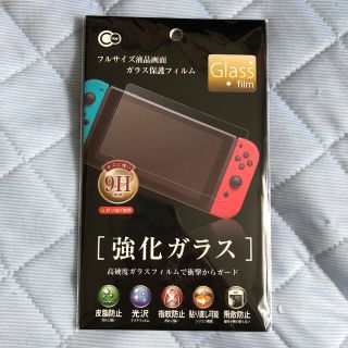 ニンテンドウ(任天堂)の任天堂スイッチ用 液晶フィルム 強化ガラス(保護フィルム)