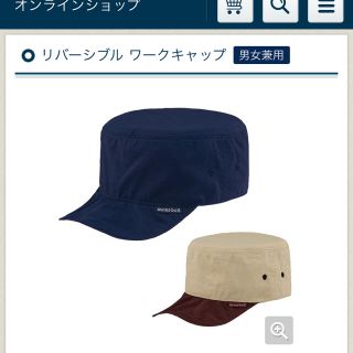 モンベル(mont bell)のモンベルリバーシブルワークキャップ(キャップ)