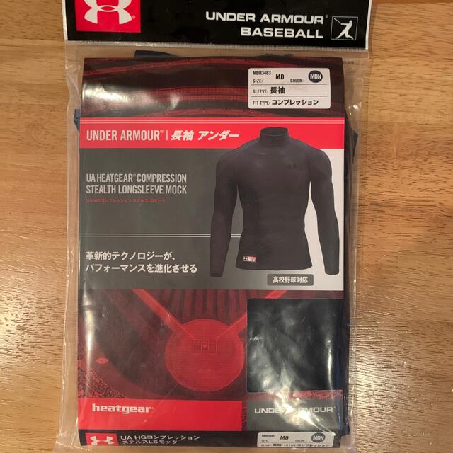 UNDER ARMOUR(アンダーアーマー)のてるりん様　専用　アンダーアーマー　　アンダーシャツ スポーツ/アウトドアの野球(ウェア)の商品写真