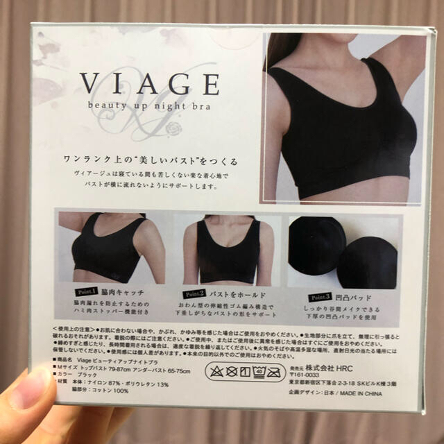 viage ナイトブラ レディースの下着/アンダーウェア(ブラ)の商品写真