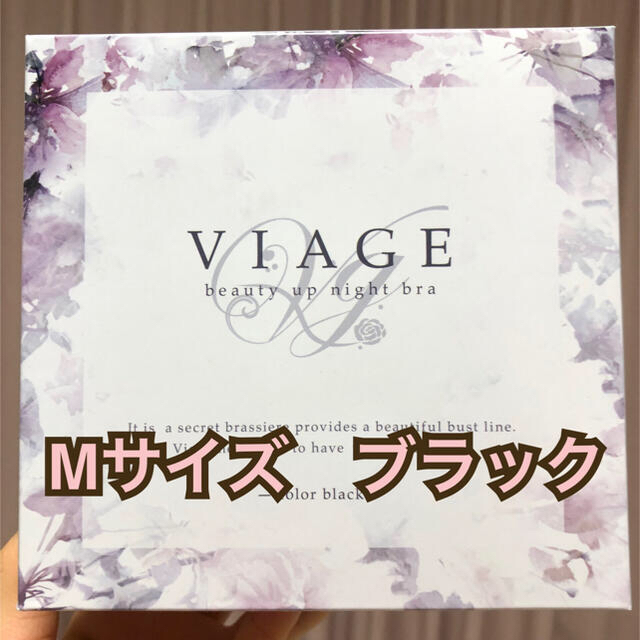 viage ナイトブラ レディースの下着/アンダーウェア(ブラ)の商品写真