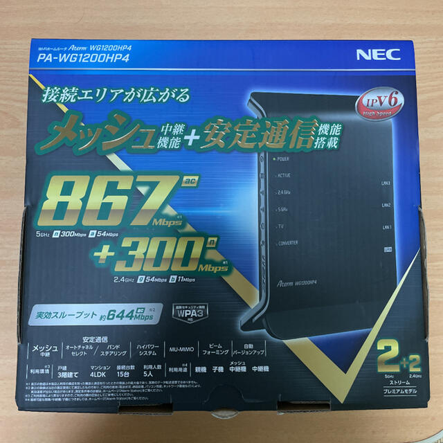 NEC wi-fiホームルータPA-WG1200HP4 Aterm