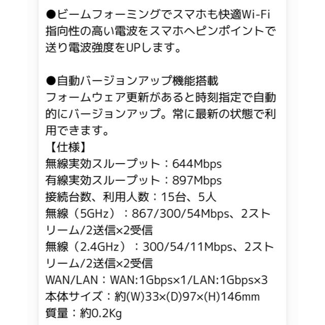 NEC wi-fiホームルータPA-WG1200HP4 Aterm 3
