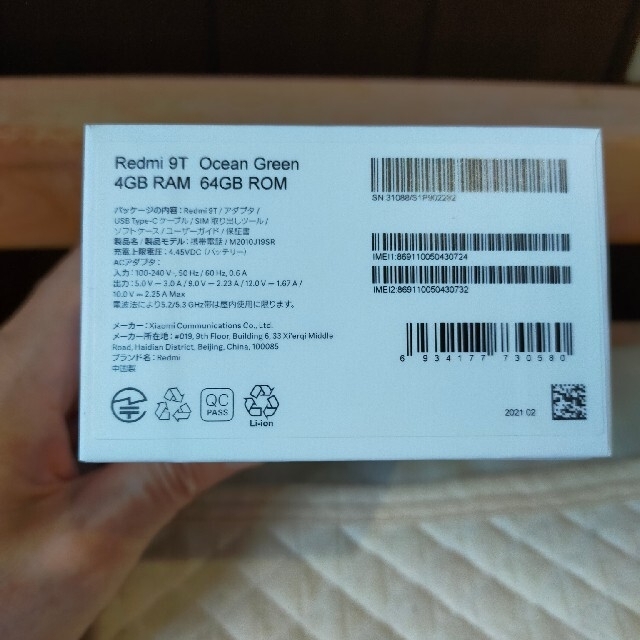 Redmi  9T  Ocean Green 4GB 64GB ROM