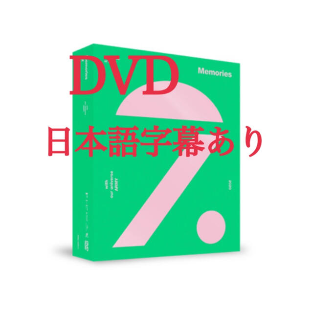 BTS Memories 2020  DVD トレカなし