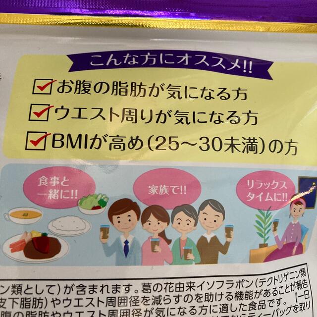 日本薬健　葛花茶　お徳用　50袋　ノンカフェイン 食品/飲料/酒の健康食品(健康茶)の商品写真