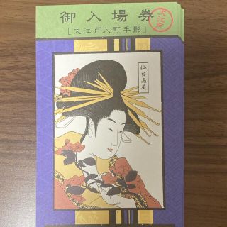 【み様専用】大江戸温泉物語　入場券2枚(その他)