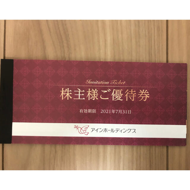 アインホールディングス 株主優待の通販 by ラクマ's shop｜ラクマ
