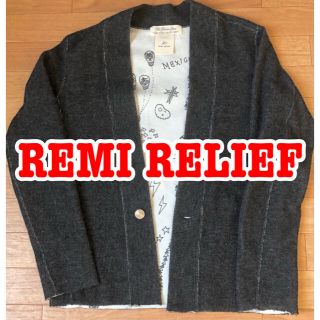 レミレリーフ(REMI RELIEF)の最終価格★レミレリーフ ウールカーディガン チャコール(カーディガン)