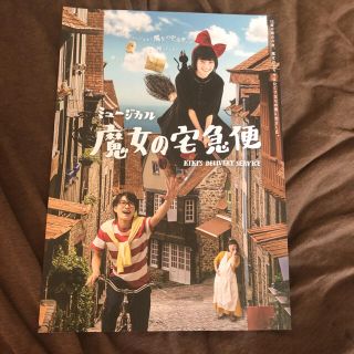 魔女の宅急便の通販 51点（エンタメ/ホビー） | お得な新品・中古・未