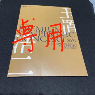 玉置浩二　DVD(ミュージック)