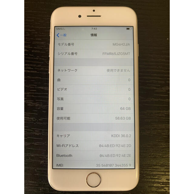 【ジャンク品】iPhone6 ホワイト 64GB