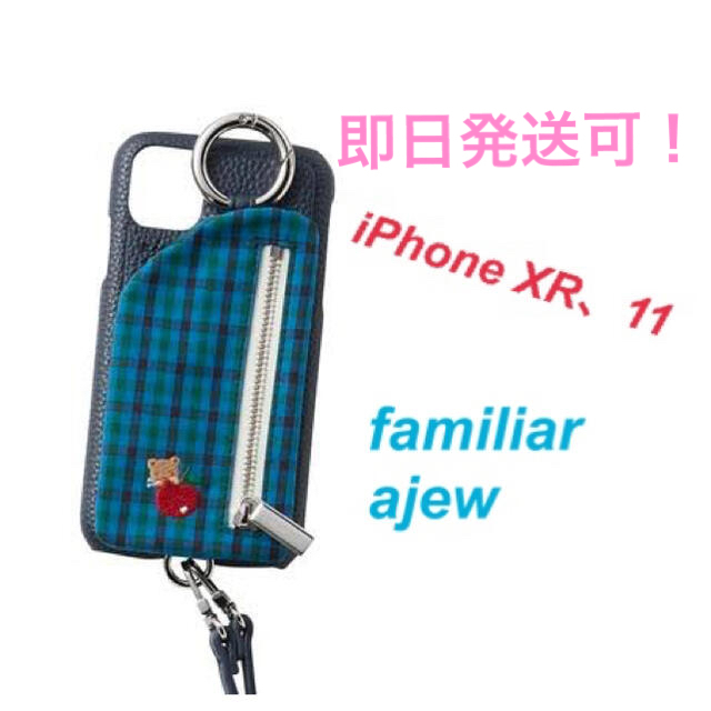 familiar ajew iPhone ケース（XR/11用）-