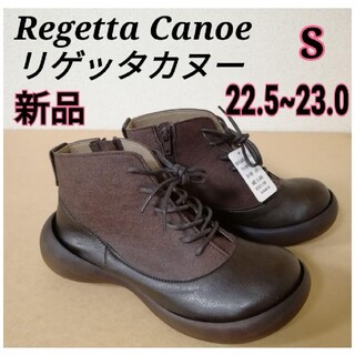 リゲッタカヌー(Regetta Canoe)の新品★22.5~23★リゲッタカヌー ショートブーツ シューズ 靴 レディース(ブーツ)