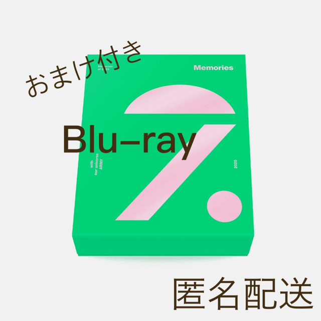 ≪超目玉★12月≫DVD/ブルーレイBTS Memories 2020【Blu-ray】日本語字幕付き - burnet.com.ar