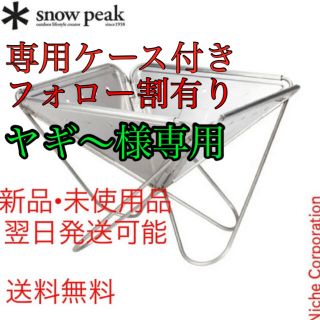 スノーピーク(Snow Peak)のスノーピーク 焚き火台 L ST-032RS 専用ケース付き(その他)