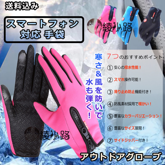 バイク用手袋 アウトドアグローブ ローズーＬ メンズのファッション小物(手袋)の商品写真