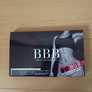 BBB(ダイエット食品)