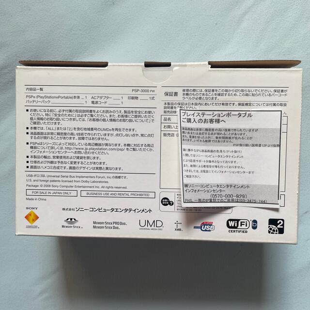 PlayStation Portable(プレイステーションポータブル)のSONY PSP-3000 パールホワイト　他 エンタメ/ホビーのゲームソフト/ゲーム機本体(携帯用ゲーム機本体)の商品写真