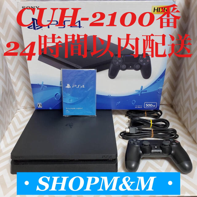 中古品【24時間以内配送】ps4 本体  2100 PlayStation®4