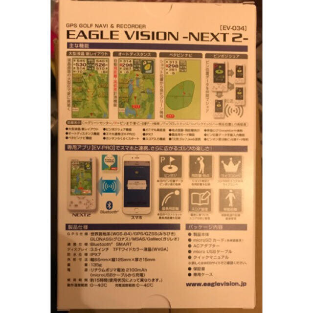 朝日ゴルフ(アサヒゴルフ)のイーグルヴィジョンEAGLE VISION NEXT2 EV-034 飛距離測定 スポーツ/アウトドアのゴルフ(その他)の商品写真