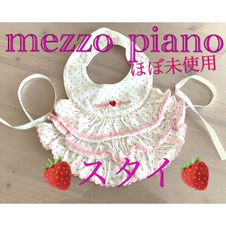 メゾピアノ(mezzo piano)のmezzo piano 🍓イチゴスタイ(ベビースタイ/よだれかけ)