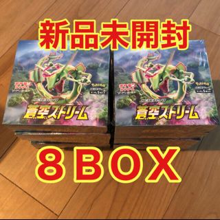 ポケモン(ポケモン)の蒼空ストリーム　8BOX シュリンク付き(Box/デッキ/パック)