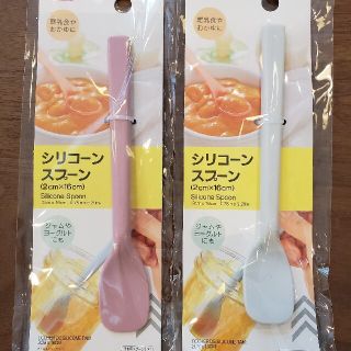 【新品　未開封】DAISO　シリコーンスプーン　2本　②　ピンク　グレー(カトラリー/箸)