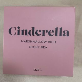 シンデレラ(シンデレラ)のシンデレラマシュマロリッチナイトブラ Lサイズ(ブラ)