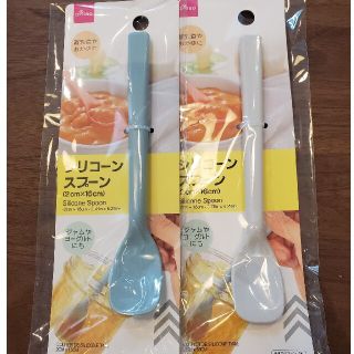 【新品　未開封】DAISO　シリコーンスプーン　2本　③(カトラリー/箸)