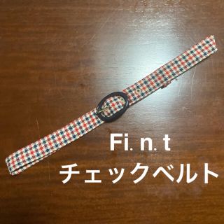 フィント(F i.n.t)のFi.n.t チェックベルト(ベルト)