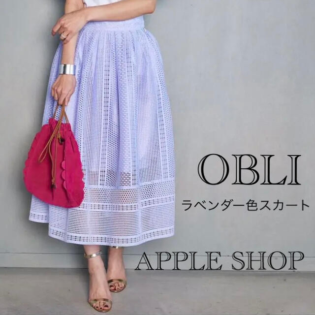 【早い者勝ち！オブリ obli】レーススカート 美品！パープル ラベンダー色 レディースのスカート(ロングスカート)の商品写真