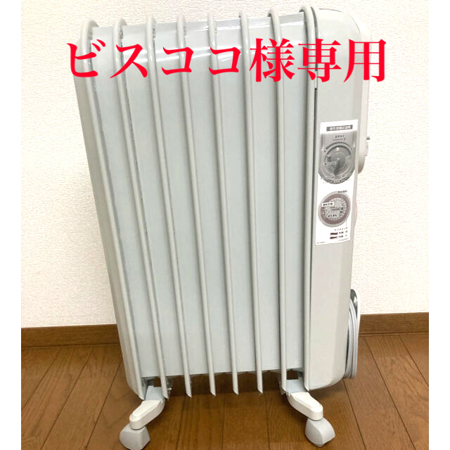 DeLonghi(デロンギ)の【美品】デロンギ　オイルヒーター　V550807EFS スマホ/家電/カメラの冷暖房/空調(オイルヒーター)の商品写真