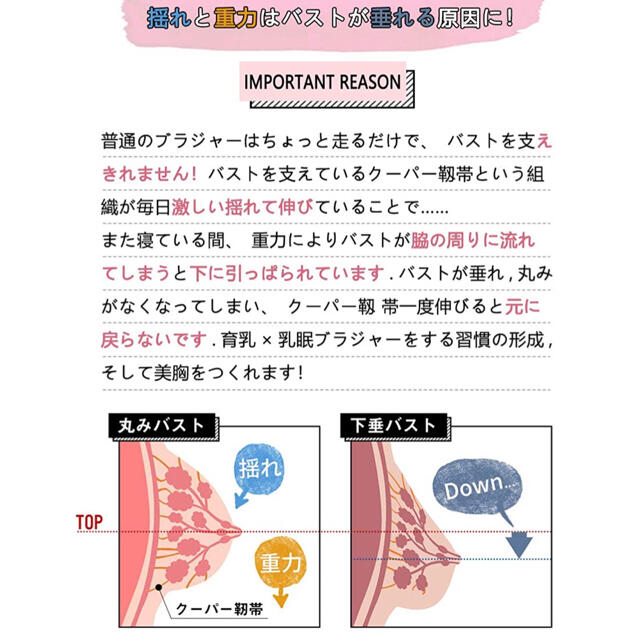 ナイトブラ　ノンワイヤー　バストケア　[ルーナ代替推奨品] 矯正下着 レース レディースの下着/アンダーウェア(ブラ)の商品写真