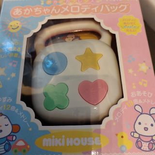 ミキハウス(mikihouse)のあかちゃんメロディバック(その他)