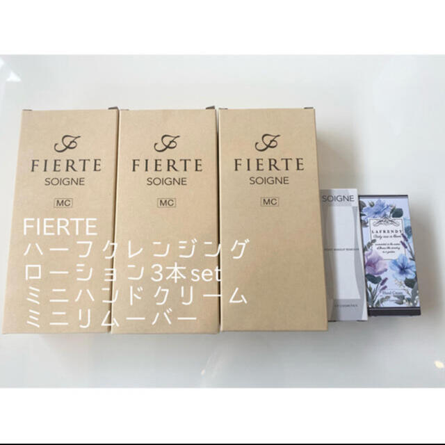 SOIGNE FIERTE ハーフクレンジング　ハーフローション