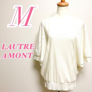 ロートレアモン(LAUTREAMONT)のLAUTREAMONT ロートレアモン ドルマンスリーブ 日本製 カジュアル(カットソー(半袖/袖なし))