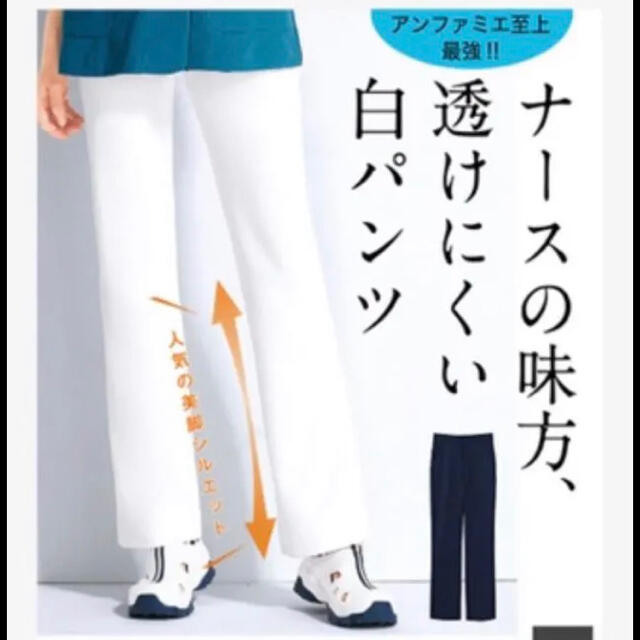 NAGAILEBEN(ナガイレーベン)の新品　シルキーハイストレッチ　白衣パンツ　 レディースのパンツ(その他)の商品写真