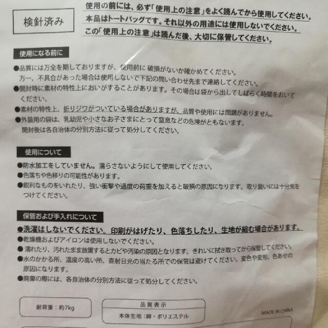 ポケモン(ポケモン)の【新品・未開封】ポケモン トートバッグ ミスド福袋2021 レディースのバッグ(トートバッグ)の商品写真