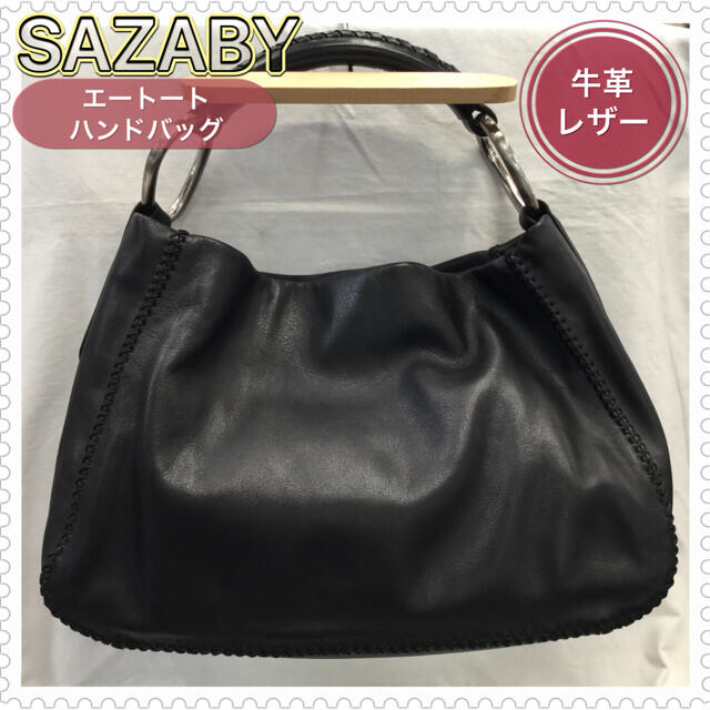 SAZABY(サザビー)のSAZABY❤︎サザビー❤︎レザー❤︎牛革❤︎エートートハンドバッグ レディースのバッグ(ハンドバッグ)の商品写真