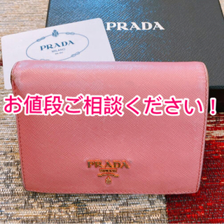 プラダ(PRADA)のフローレント⭐︎様 PRADA/二つ折りコンパクト財布/ピンク/サフィアーノ(財布)
