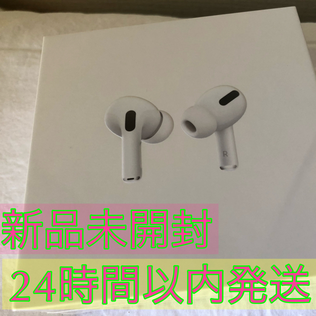 【新品未開封】Apple AirPods Pro MWP22J/A