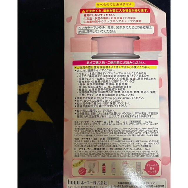 Hoyu(ホーユー)のビューティーラボ 泡ホイップヘアカラー ミスティアッシュ コスメ/美容のヘアケア/スタイリング(カラーリング剤)の商品写真