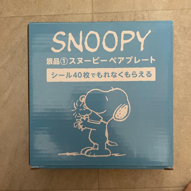 SNOOPY(スヌーピー)のスヌーピーペアプレート インテリア/住まい/日用品のキッチン/食器(食器)の商品写真