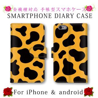 牛柄 スマホケース オレンジ スマホカバー 手帳型 SO-52A(Androidケース)