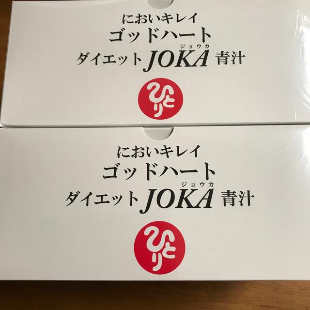 銀座まるかん　においキレイゴッドハートダイエットJOKA青汁　新品