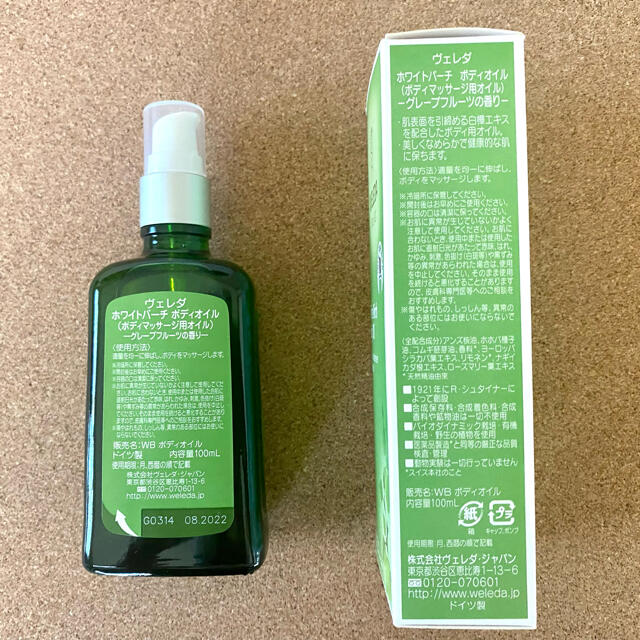 WELEDA(ヴェレダ)のWELEDA(ヴェレダ) ホワイトバーチ ボディオイル 100ml コスメ/美容のボディケア(ボディオイル)の商品写真