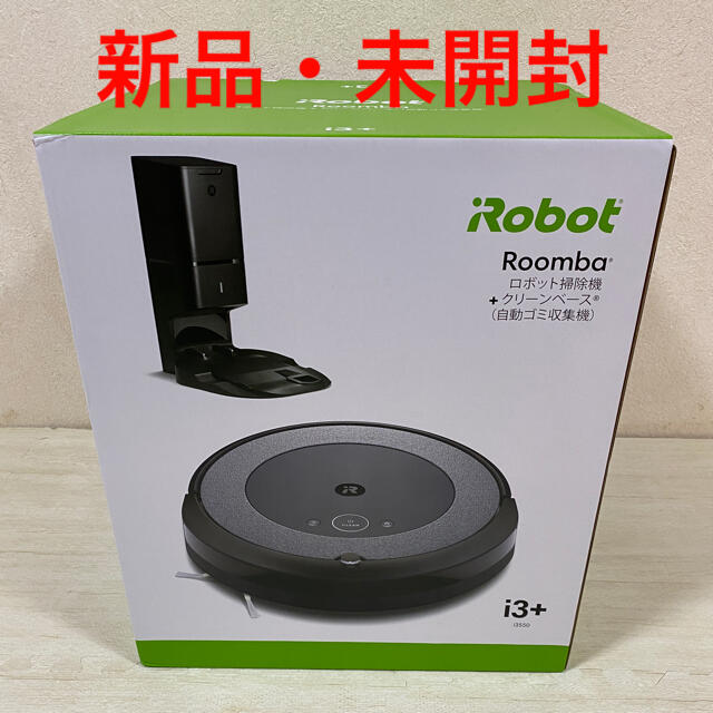 ルンバ i3+アイロボット ロボット掃除機 depositoduarte.com.br