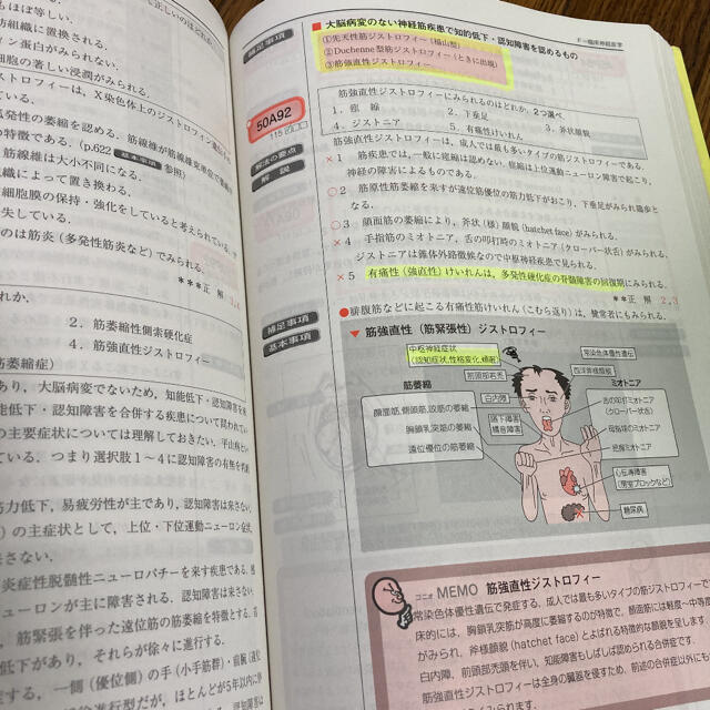 クエスチョン・バンク理学療法士・作業療法士国家試験問題解説 共通問題 ２０１９