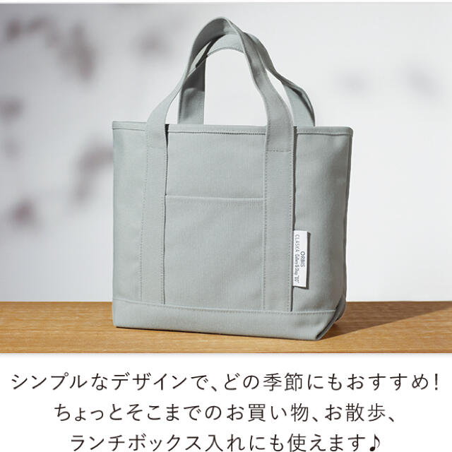 ORBIS(オルビス)のオルビス「CLASKA Gallery&Shop”DO” コラボ　ハンドバック レディースのバッグ(トートバッグ)の商品写真